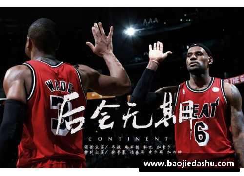 曾经的“黄曼巴”：从全明星到退役，他的传奇故事