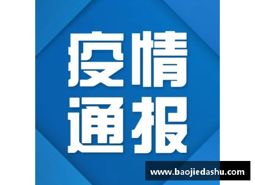 LETOU国际米兰官网3月30日贵州省新冠肺炎疫情信息发布（附全国中高风险地区） - 副本