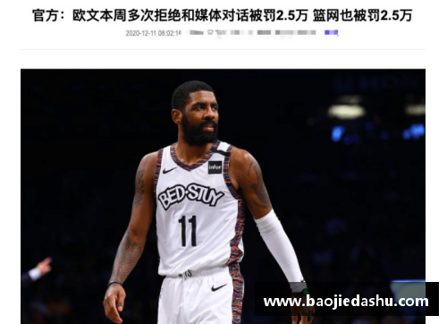 LETOU国际米兰官网NBA球员技术进化：从下手到全面发展